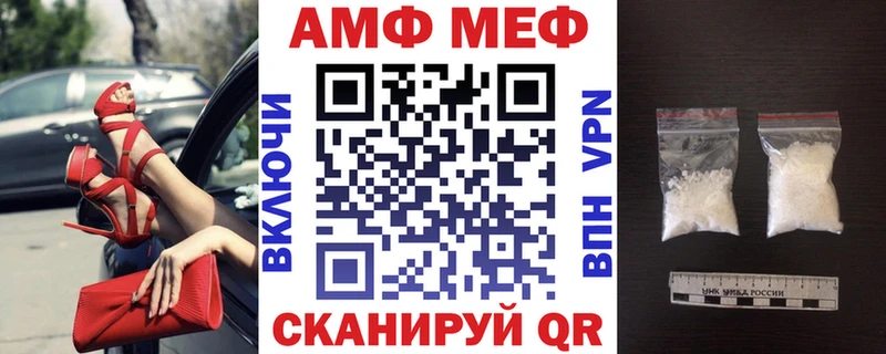 Амфетамин Розовый  Вологда 