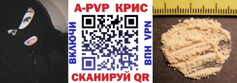 как найти наркотики Вологда Alpha PVP VHQ