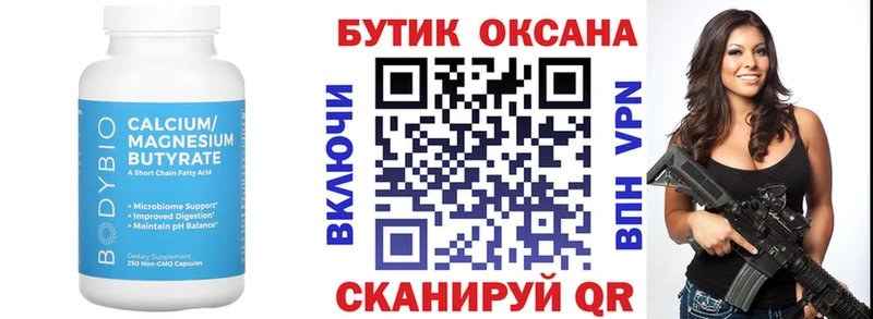 БУТИРАТ 99%  Вологда 