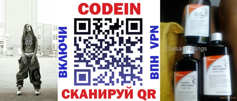Codein Purple Drank  Вологда 