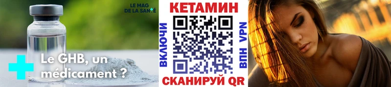 КЕТАМИН VHQ  нарко площадка телеграм  Вологда 