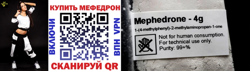 МЕФ mephedrone  мега ссылка  Вологда 